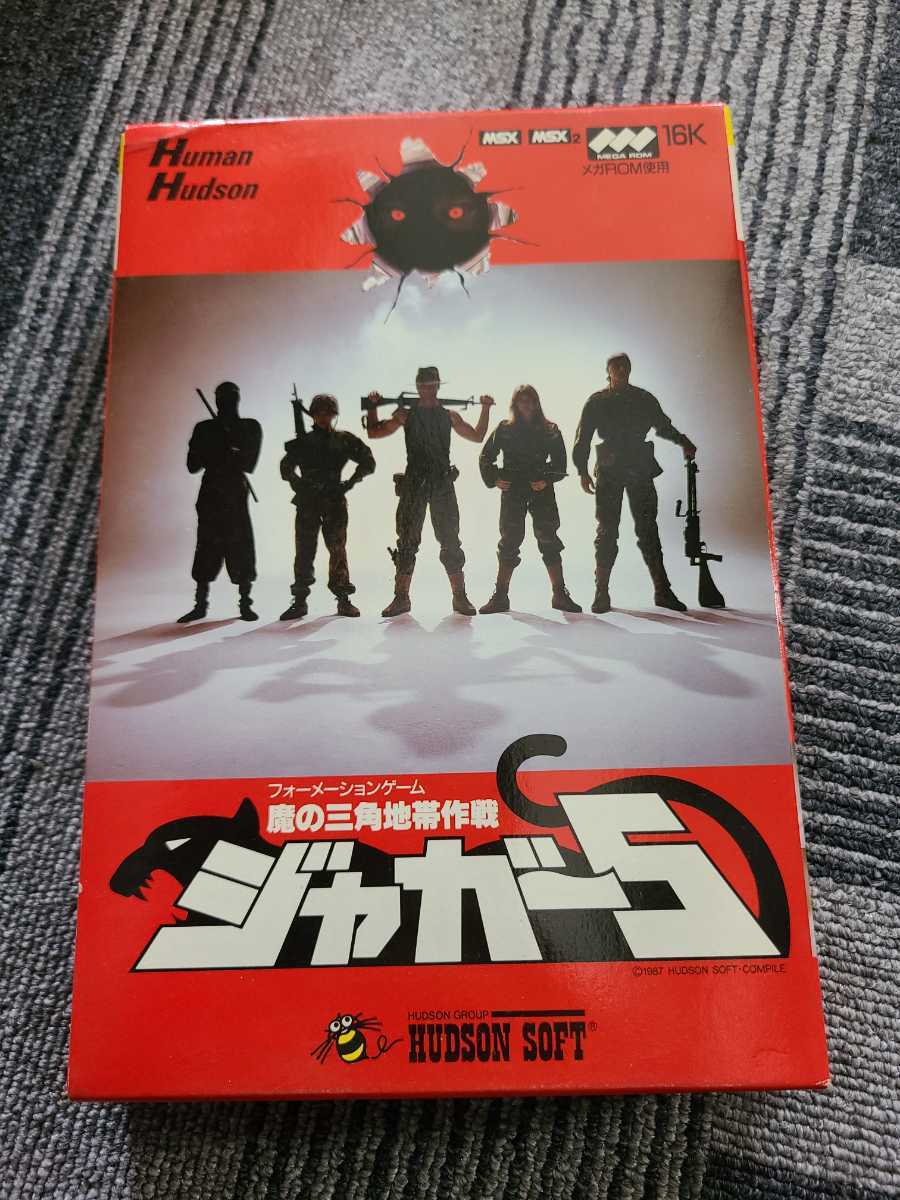 魔の三角地帯作戦 MSX ジャガー5 - 0 ジャガー5魔の三角地帯作戦