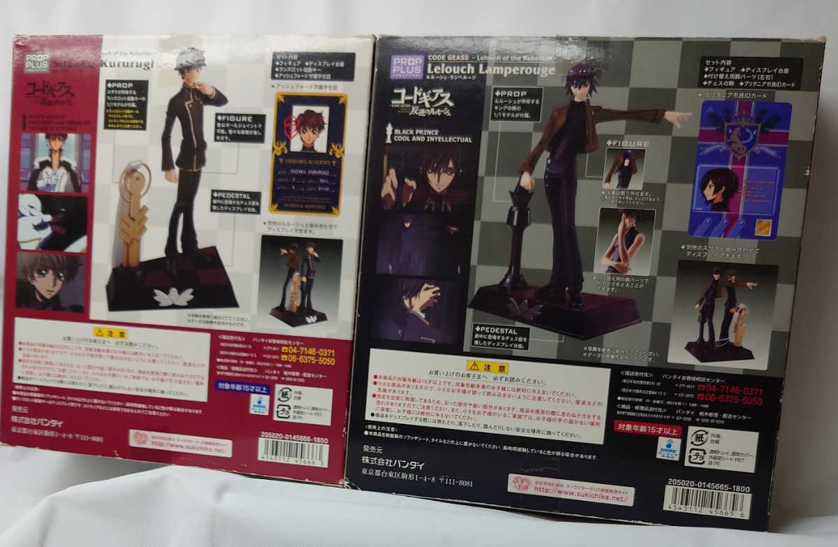 反逆のルルーシュ コードギアス るかっぷ Statue and style ring 