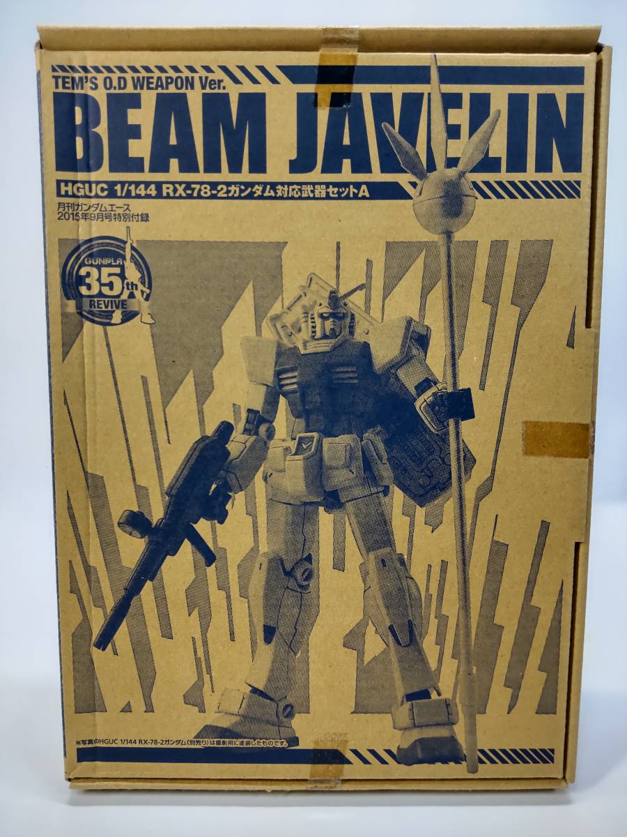  HGUC 1/144 RX-78-2 ガンダム対応武器セットA 4点セット ガンダムエース 2015年付録 バンダイ 開封済 未組立プラモデル レア 絶版(機動戦士ガンダム)｜売買されたオークション情報、yahooの商品情報 機動戦士ガンダム