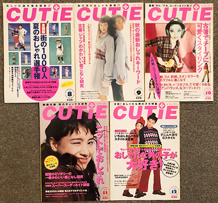 ■絶版本！ CUTIE 1994年 8月号 No.58～ 12月号 No.62 5冊セット 藤原ヒロシ HFA JONIO NIGO 