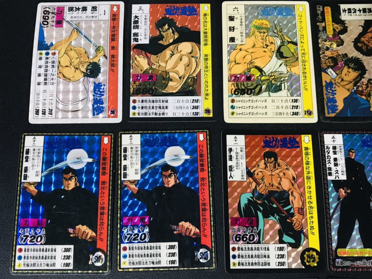 カードダス 魁！男塾6枚セット 振り掛ける