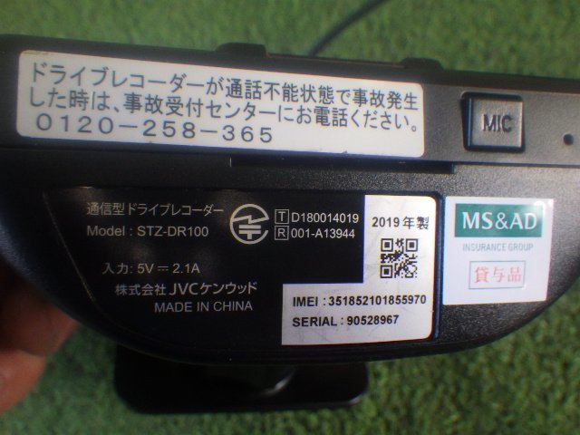 ケンウッド☆ドライブレコーダー☆STZ-DR100☆ドラレコ☆通電OK