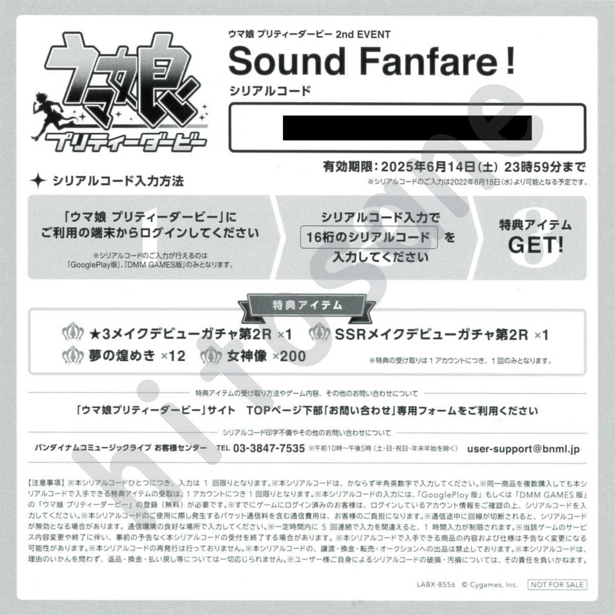 ウマ娘プリティーダービー 2nd Event Sound Fanfare 購入特典シリアルコード 取引ナビ通知 コミック アニメグッズ 売買されたオークション情報 Yahooの商品情報をアーカイブ公開 オークファン Aucfan Com ウマ娘プリティーダービー 2nd Event Sound Fanfare 購入特典シリアルコード 取引ナビ通知 コミック アニメグッズ 売買されたオークション情報 Yahooの商品情報をアーカイブ公開 オークファン Aucfan Com