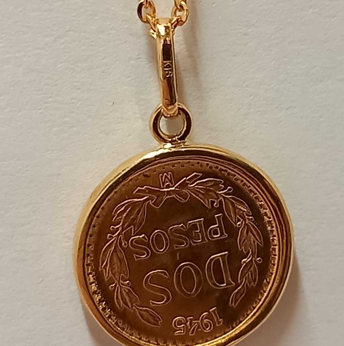 新品 K18 メキシコ2ペソ金貨 ペンダント(ゴールド)｜売買された