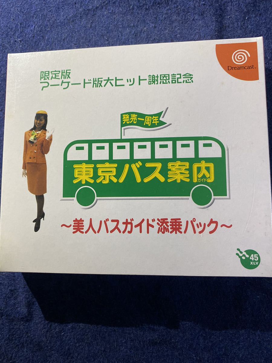 低価，正規品 【未開封】ドリームキャスト 東京バス案内〜美人バス