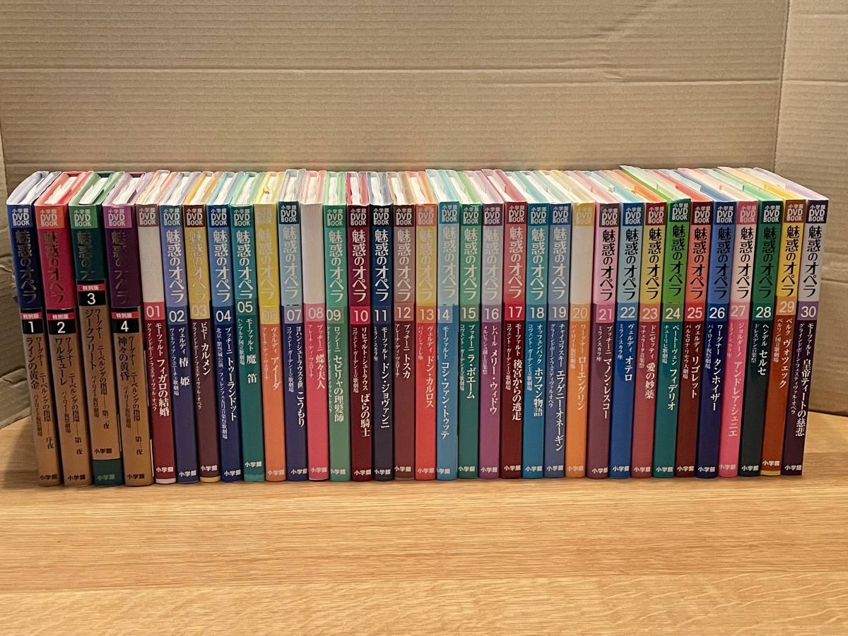 高品質，低価 小学館 DVD BOOK 魅惑のオペラ 全30巻と ワーグナー/ニーベルングの指環 特別版 全4巻 全34巻セット 日本語字幕付き/解説書付き(クラシック)｜売買されたオークション情報、yahooの商品情報をア クラシック