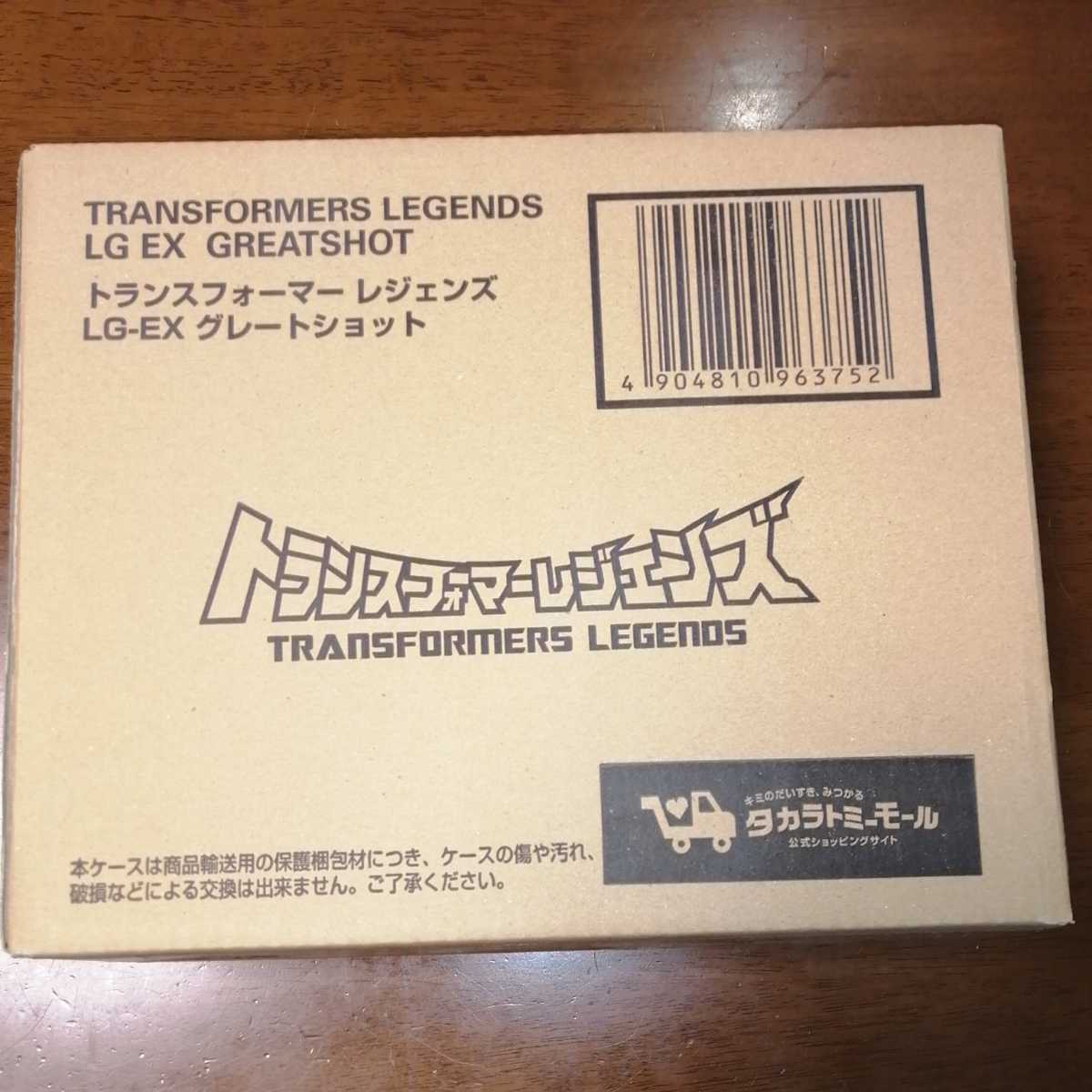 トランスフォーマーレジェンズ LG-EX グレートショット タカラトミー 