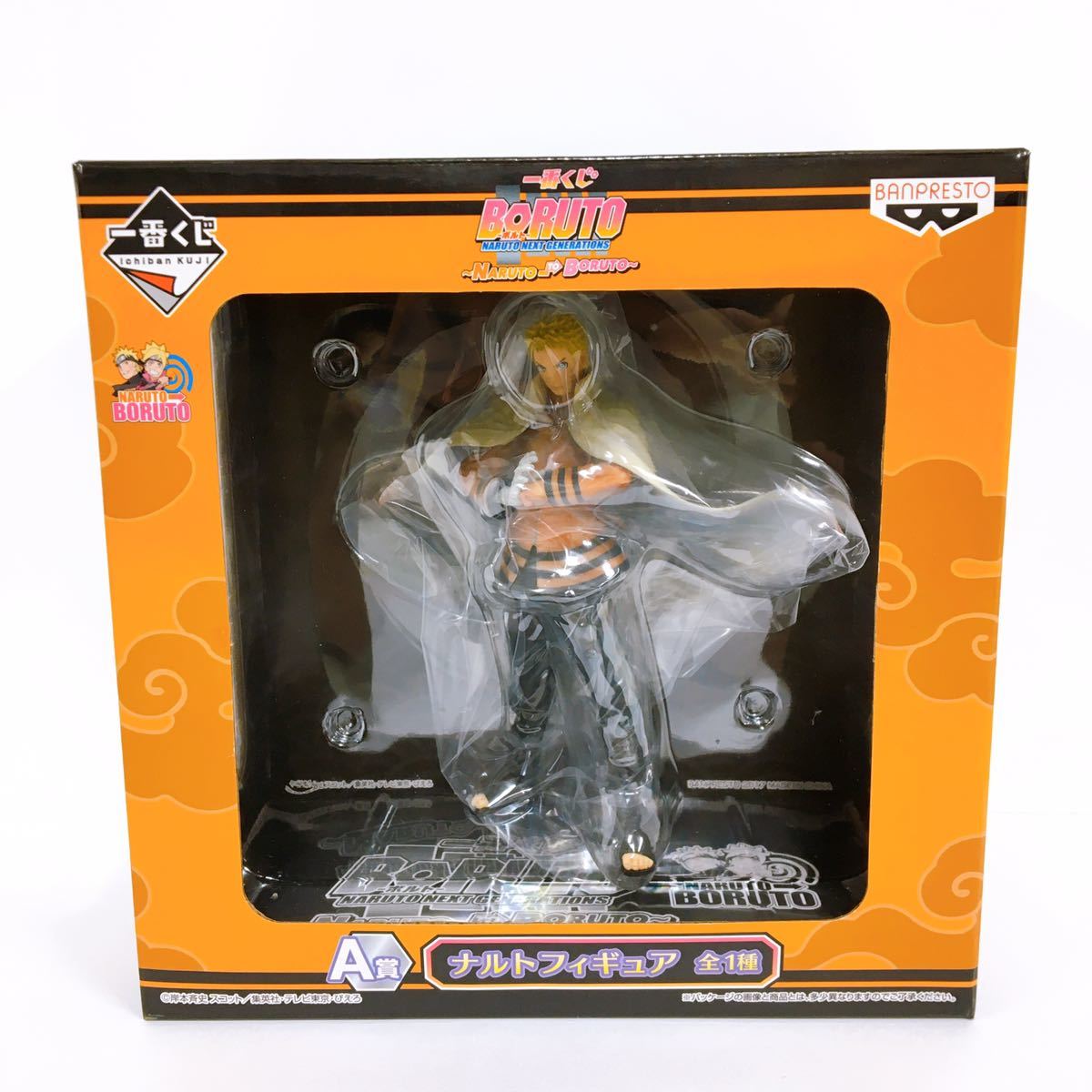 58【未開封】一番くじ BORUTO A賞 ナルトフィギュア NARUTO ナルト 