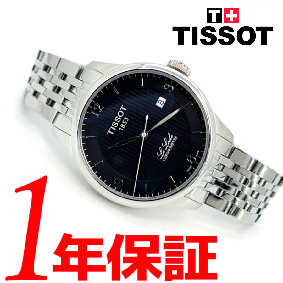 NEW【新品正規品】TISSOT1853ティソT-クラシック ル・ロックル自動巻き 