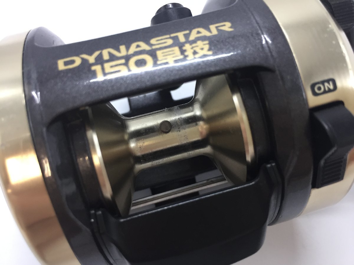 DAIWA/ダイワ DYNASTAR/ダイナスター 150 早技 右巻き/ライトハンドル