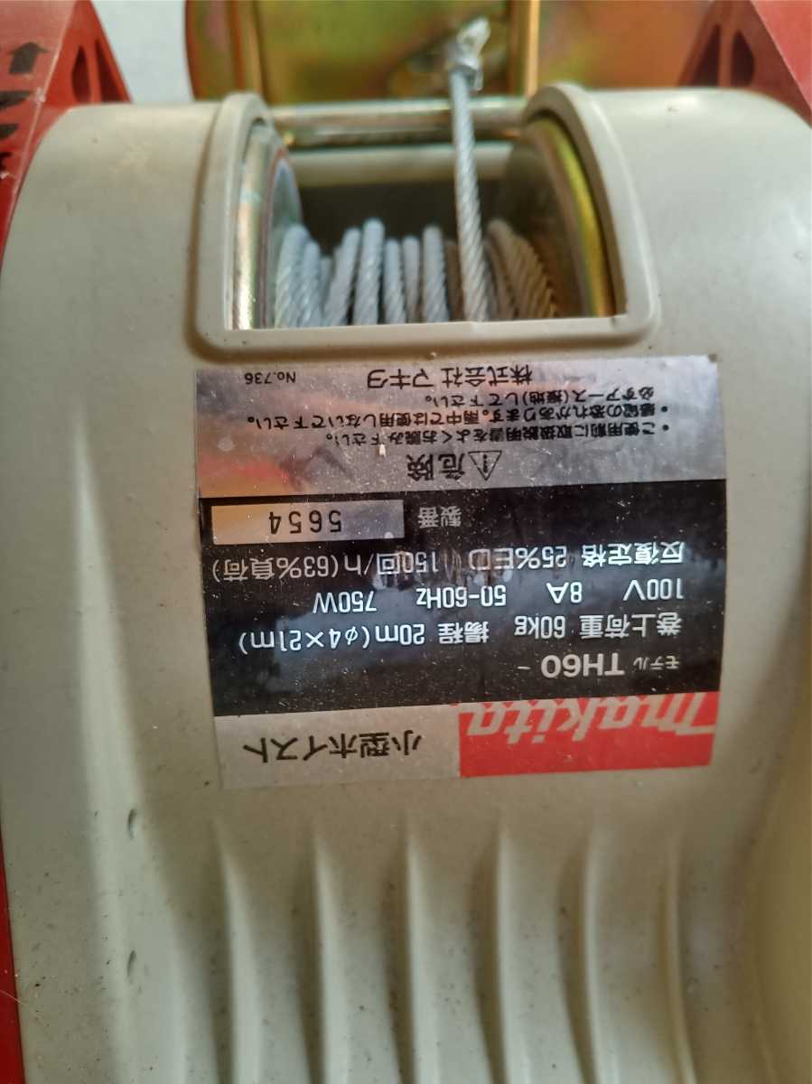 makita小型ホイスト，ウィンチ 【公式通販】