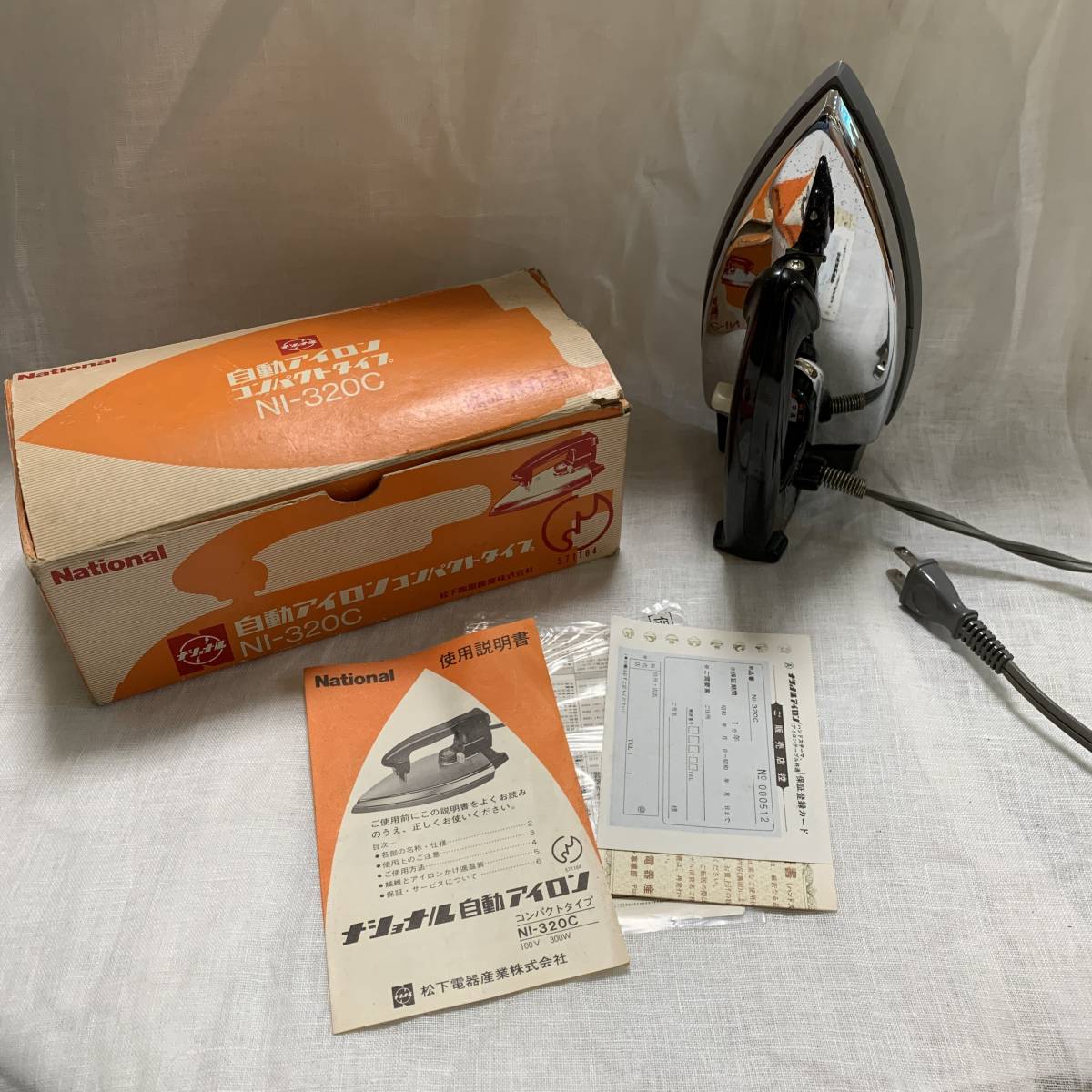 昭和レトロ家電 当時物 ナショナル 自動アイロン コンパクトサイズ NI 