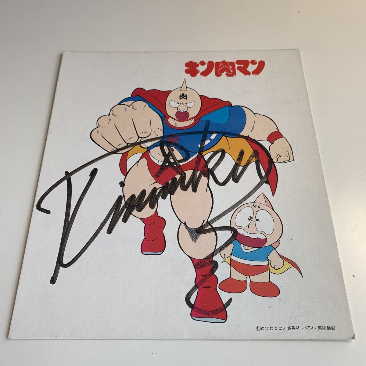 Y04.138 キン肉マン サイン色紙 筆者不明 レア？ 貴重品かも