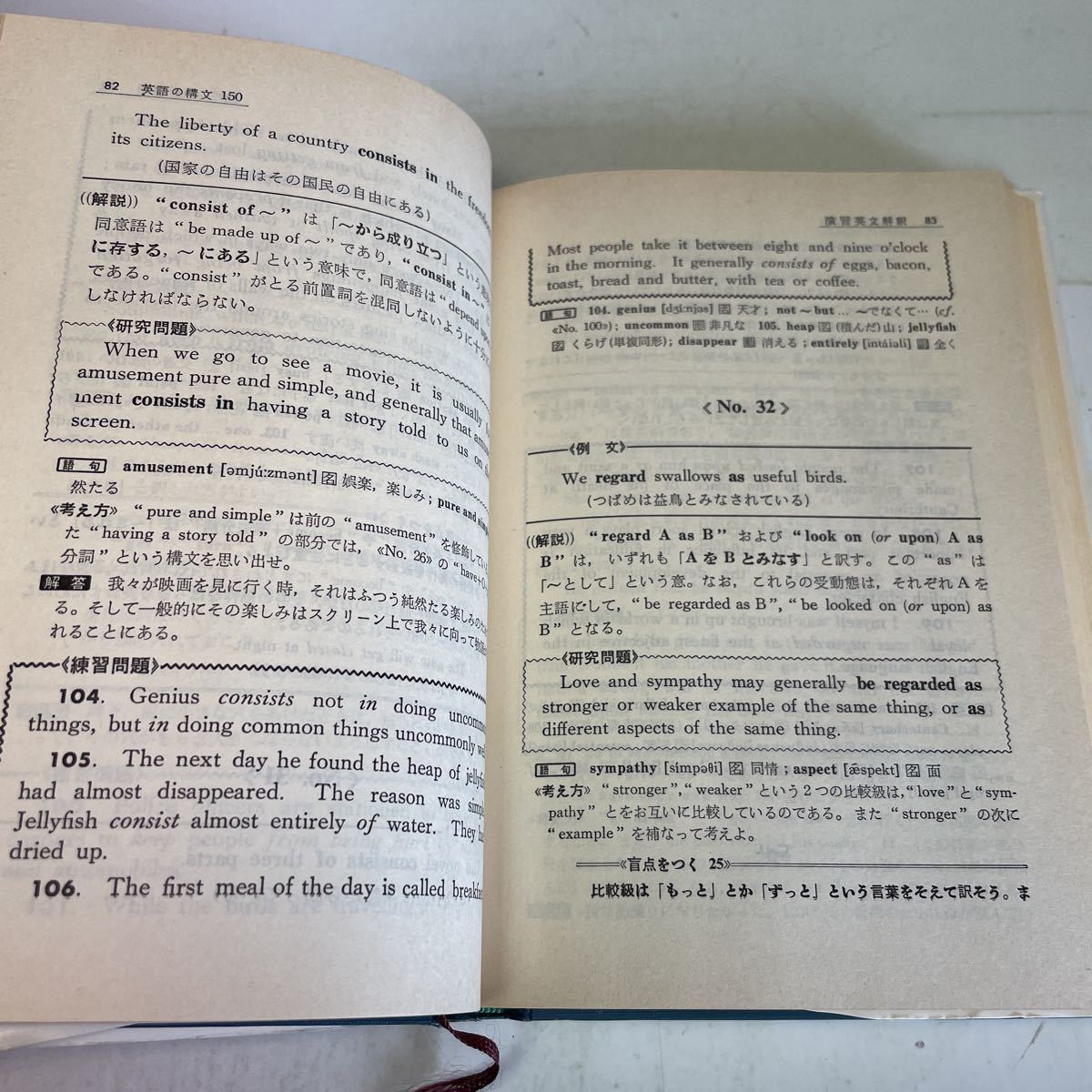 2622 N02 演習英文解釈 英語の構文150 高梨健吉 美誠社 昭和51年 大学受験 参考書 英文法 英語 売買されたオークション情報 Yahooの商品情報をアーカイブ公開 オークファン Aucfan Com 2622 N02 演習英文解釈 英語の構文150 高梨健吉 美誠社 昭和51年 大学受験 参考書 英文法 英語 売買されたオークション情報 Yahooの商品情報をアーカイブ公開 オークファン Aucfan Com