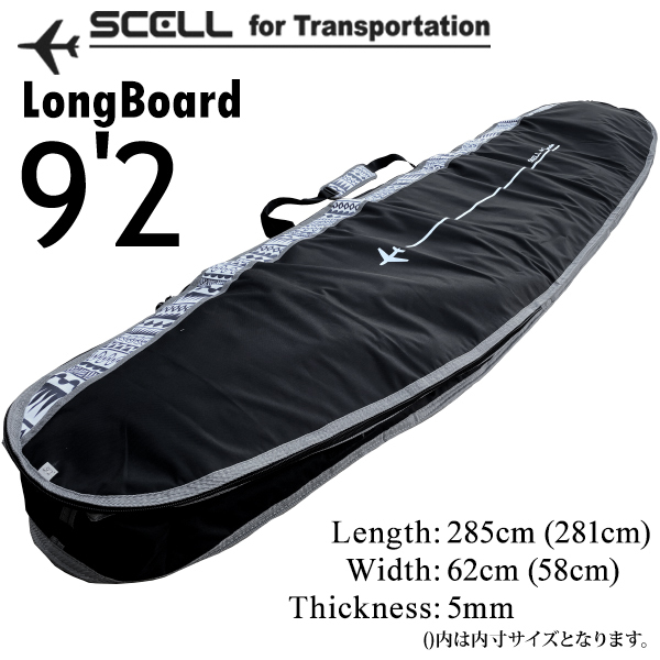 SCELL セル サーフボード ハードケース ロングボード | 9'2 9'6 AQ 用 美品