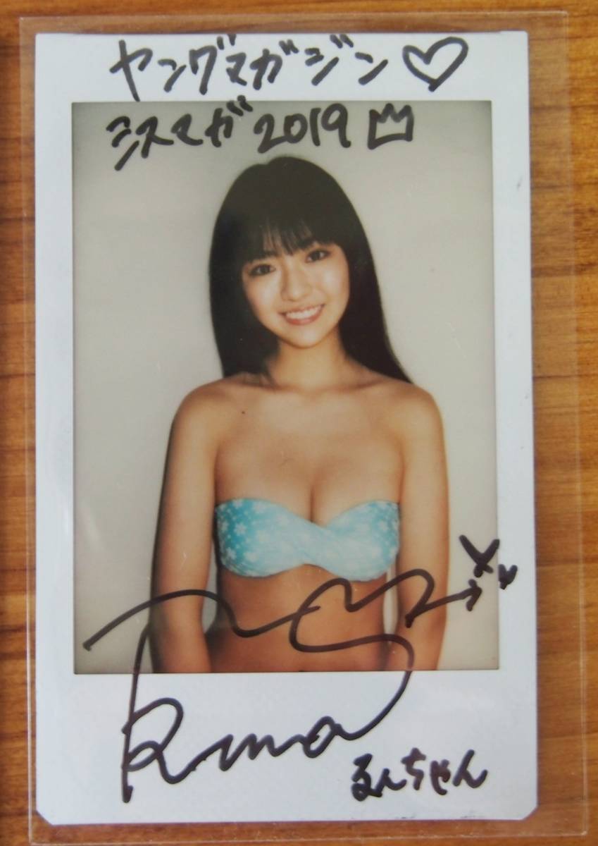 豊田ルナ 直筆サイン入り カレンダー（開封はサイン時のみ） 豊田ルナ 直筆サイン入りカレンダー 2023