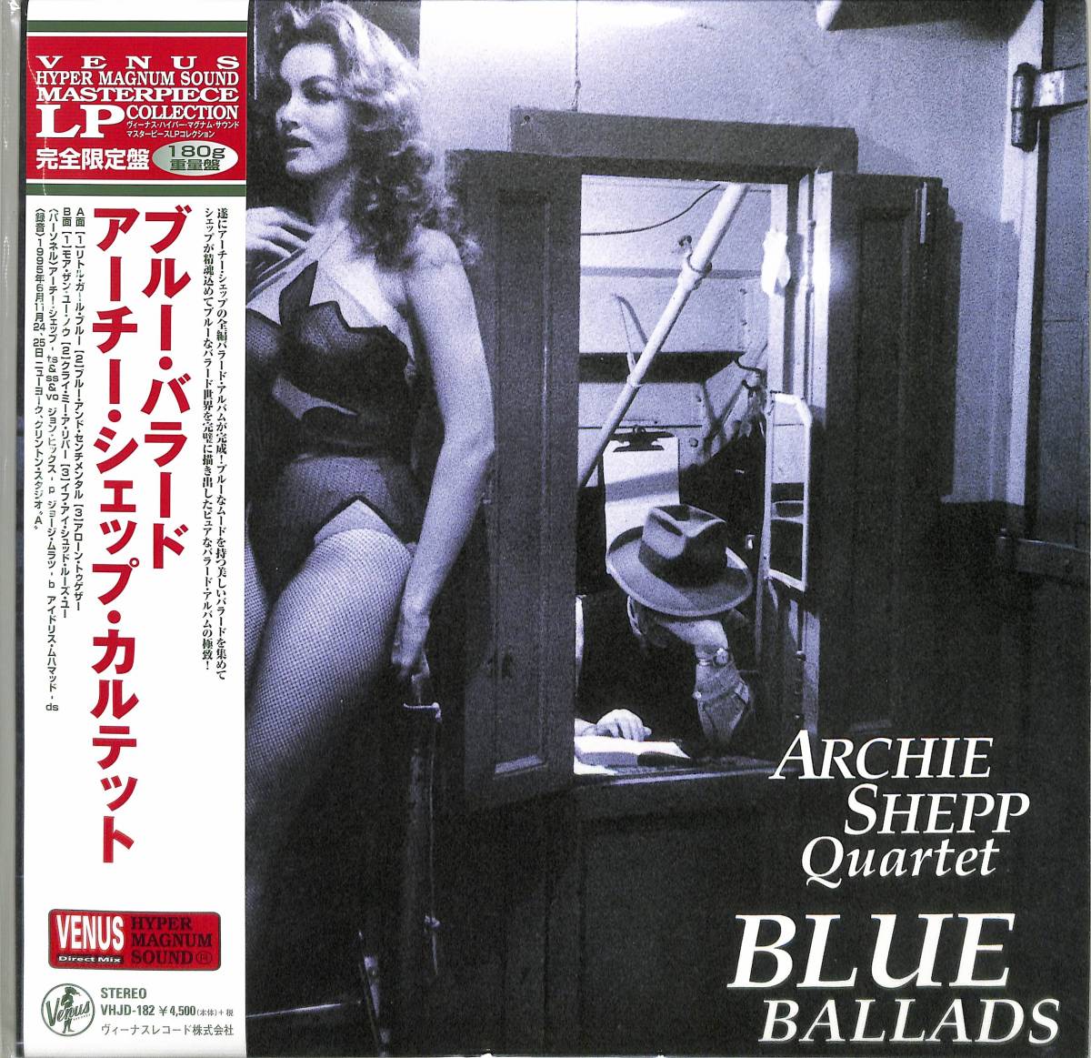 高品質，低価 Archie Shepp 完璧に描き出したピュアなバラード アルバムの極致 Blue Ballad 180ｇ重量盤/Venus Hyper Magnum Sound(ジャズ一般)｜売買されたオークション情報、yahooの商品情報をアーカイブ公開 - オーク ジャズ一般