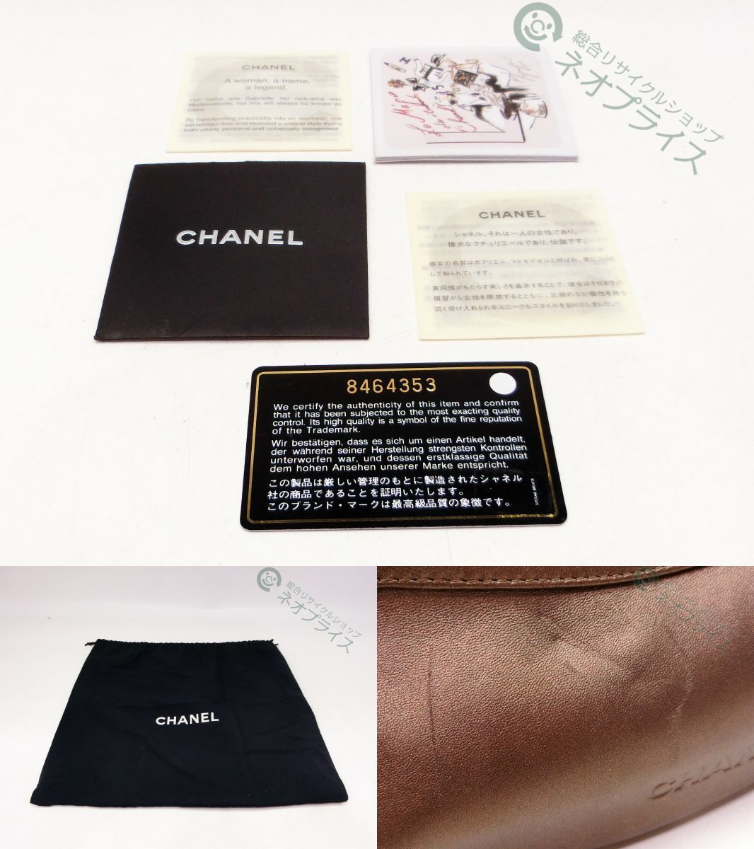 シャネル レディース マトラッセ チェーンショルダーバッグ』A24781 CHANELシャネル『ロゴ CHANELロゴ &frasl; 駅南やまご質店オンラインショップ CHANEL B21074 ネックレス ABG026 チェーンウォレット ロゴ ベルト ブラック