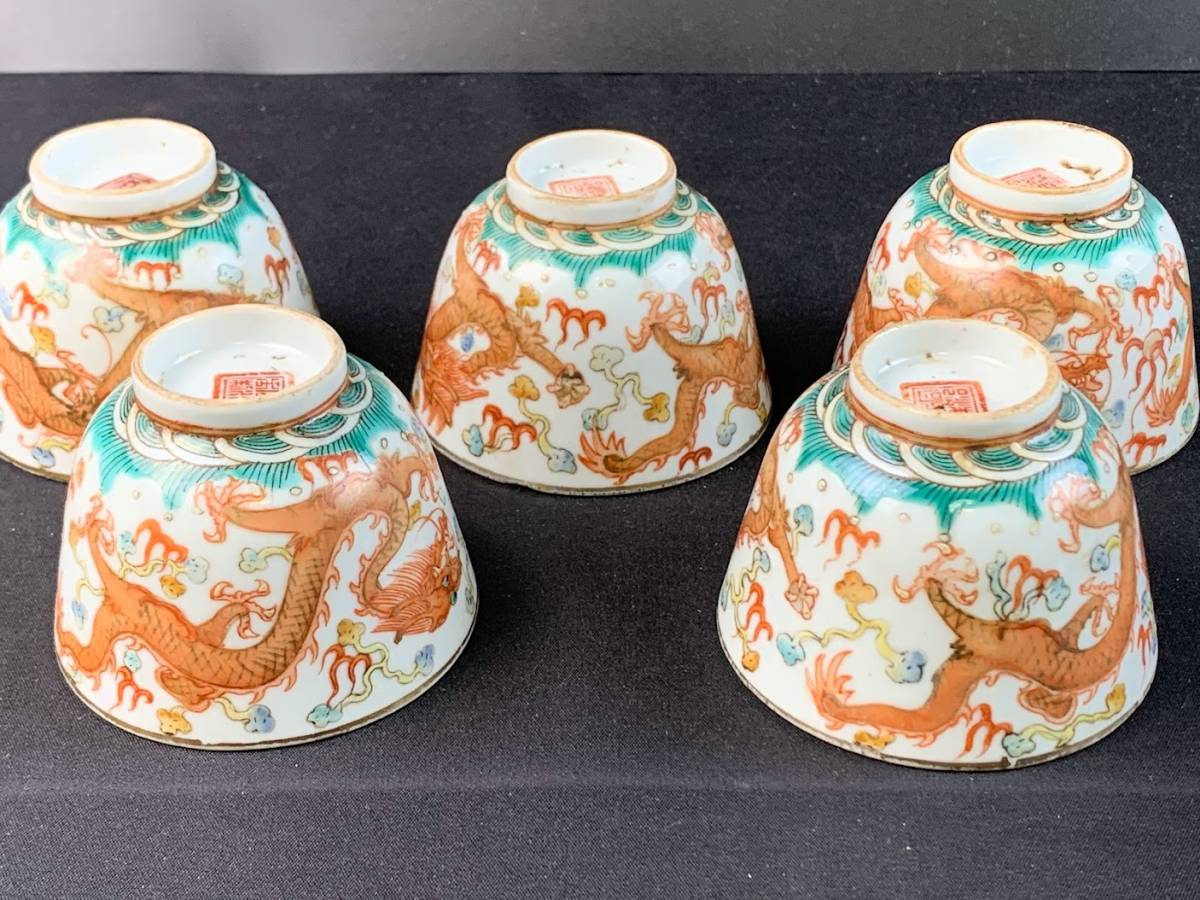 中国古玩 唐物 煎茶碗 染付 煎茶道具 c678 5客 寄せ茶碗 古