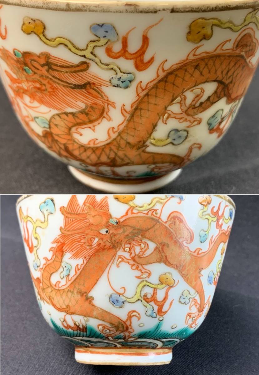中国古玩 唐物 煎茶碗 染付 煎茶道具 c678 5客 寄せ茶碗 古