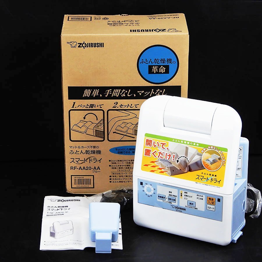  品 ZOJIRUSHI 象印 ふとん乾燥機 スマートドライ RF-AA20-AA 2014年製 マット&ホース不要 R9140(ふとん乾燥機)｜売買されたオークション情報、yahooの商品情報をアーカイブ公開 - オークファン ふとん乾燥機