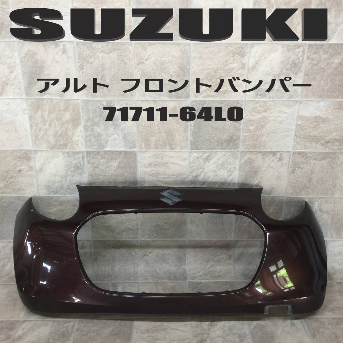 HA25S アルト フロントバンパー 71711-64LO A1773