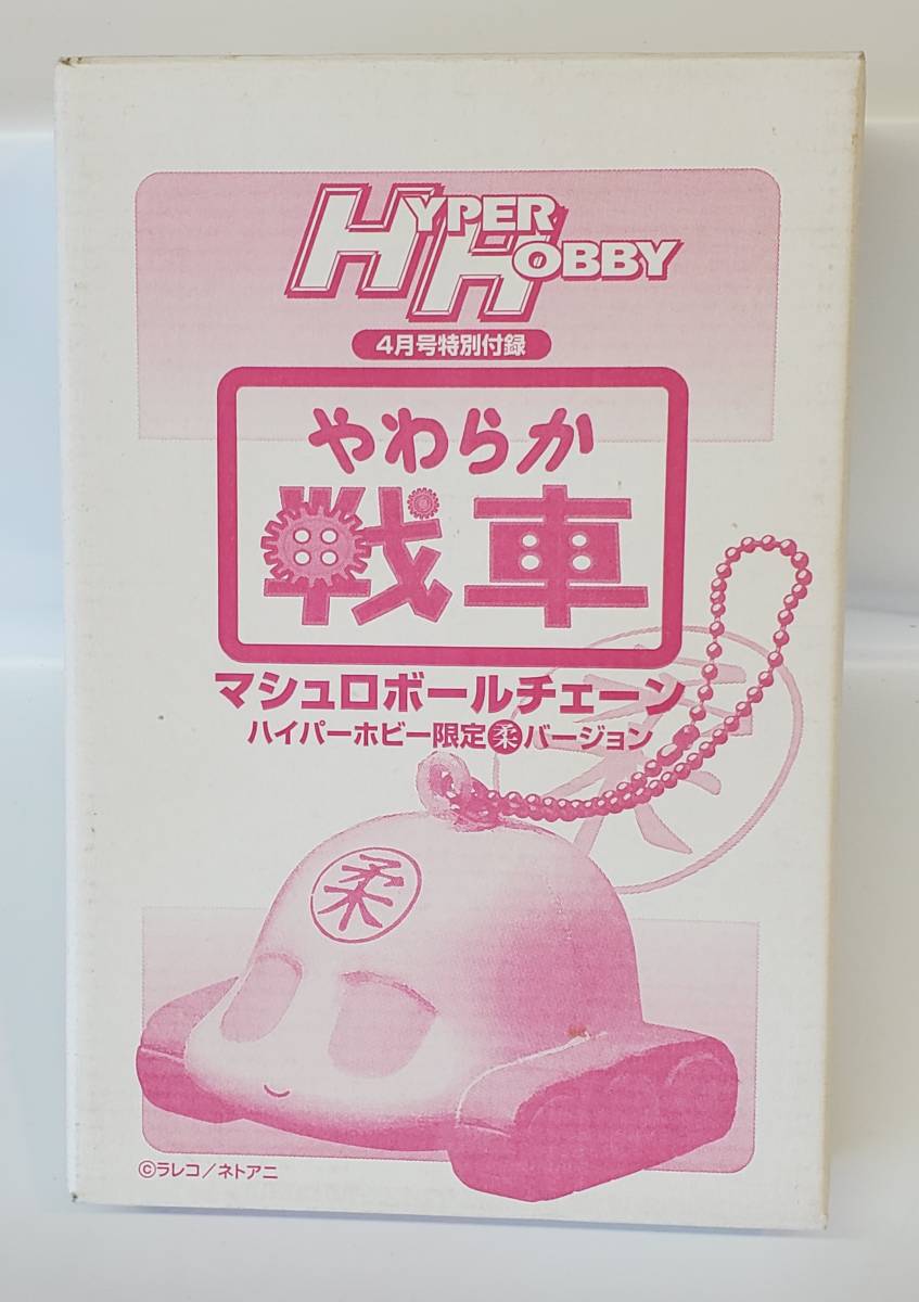 ついに再販開始 ニンテンドーds タッチで退却 やわらか戦車 Paroissesaintmaximin Fr