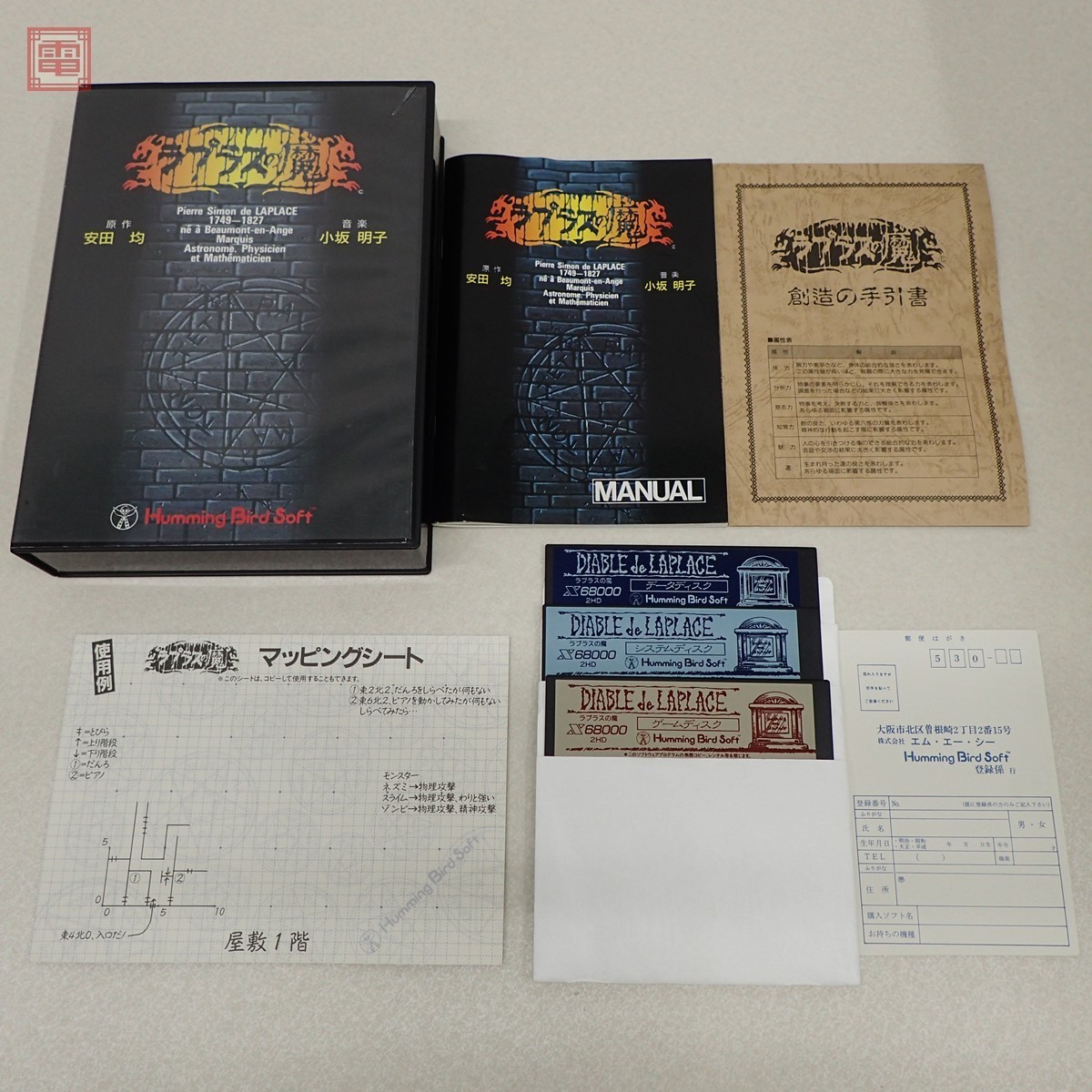 バラデューク X68000 - Baraduke : Yahoo!オークション ⁄ ゲーム