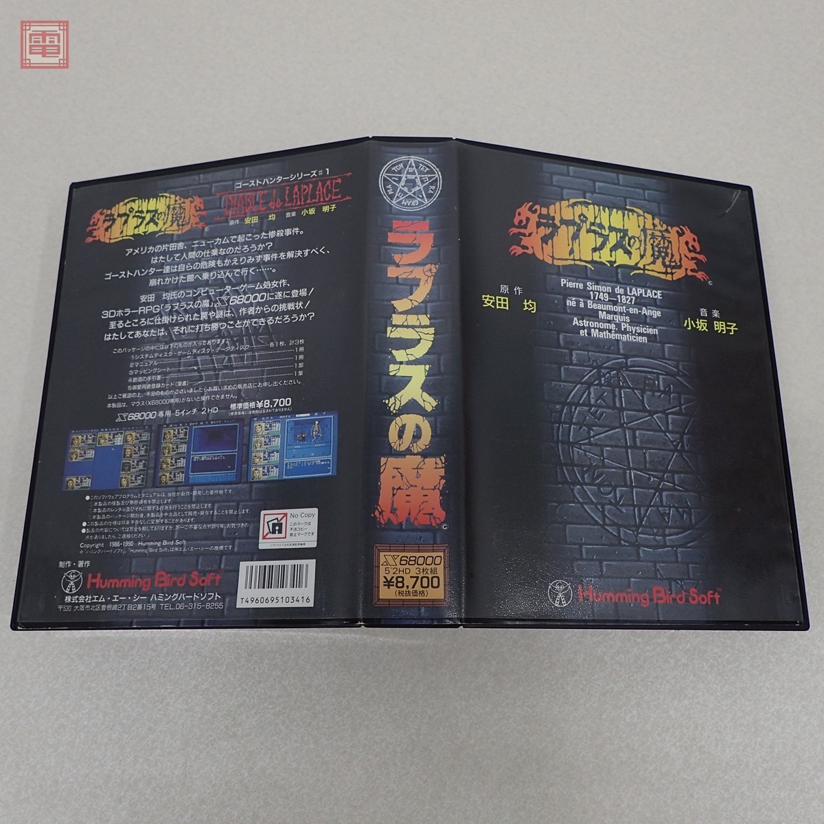 バラデューク X68000 - Baraduke : Yahoo!オークション ⁄ ゲーム