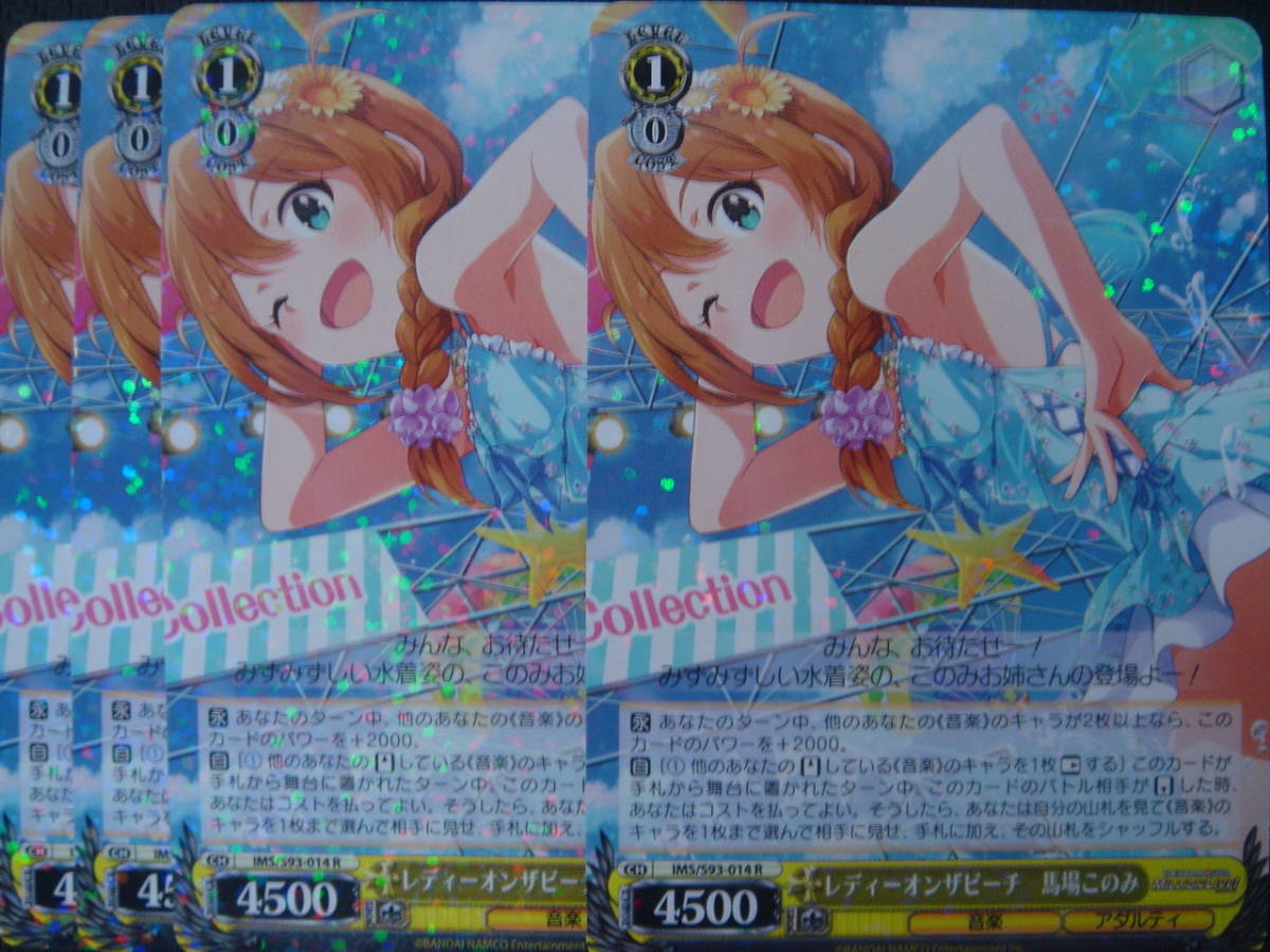 アイドルマスター 日本横断フェア Theidolm Ster In アニメイト アニメイト宣伝大使風 ミリオンライブ 名刺 管理番号2fsu 馬場このみ お手軽価格で贈りやすい In