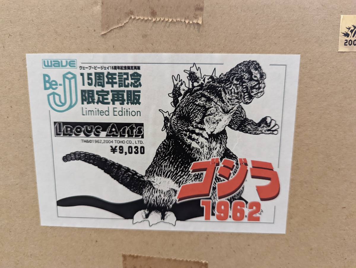 未組立：WAVE イノウエアーツ ゴジラ1962 ふんばりキンゴジ Be-J15周年