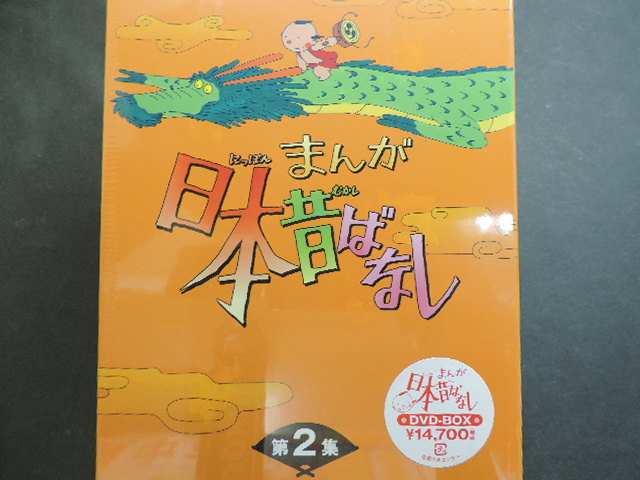 おぼっちゃまくん おはヨーグルトBOX／小林よしのり（原作） 映画