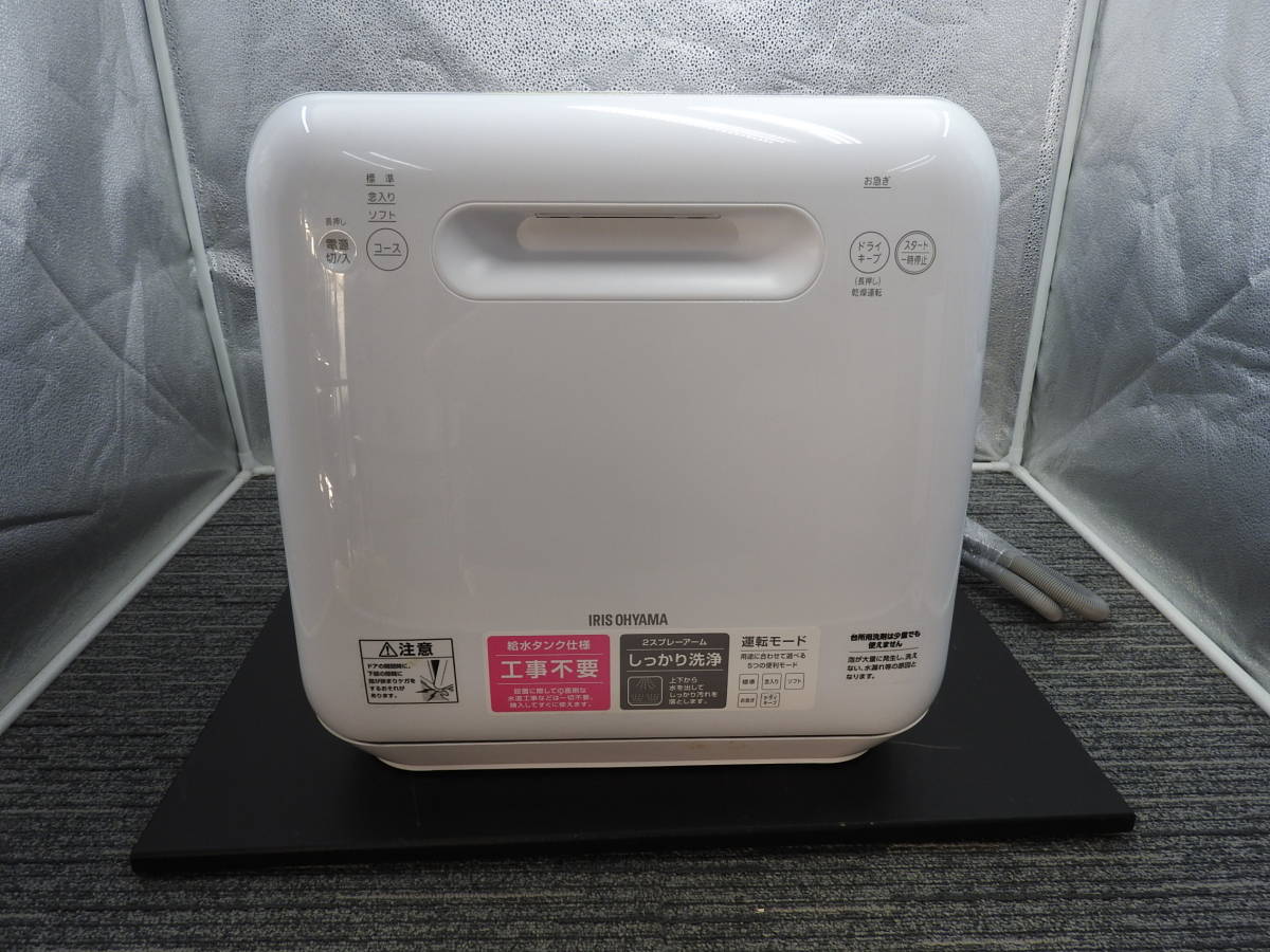 食洗機アイリスオーヤマ IRIS ISHT-5000-W