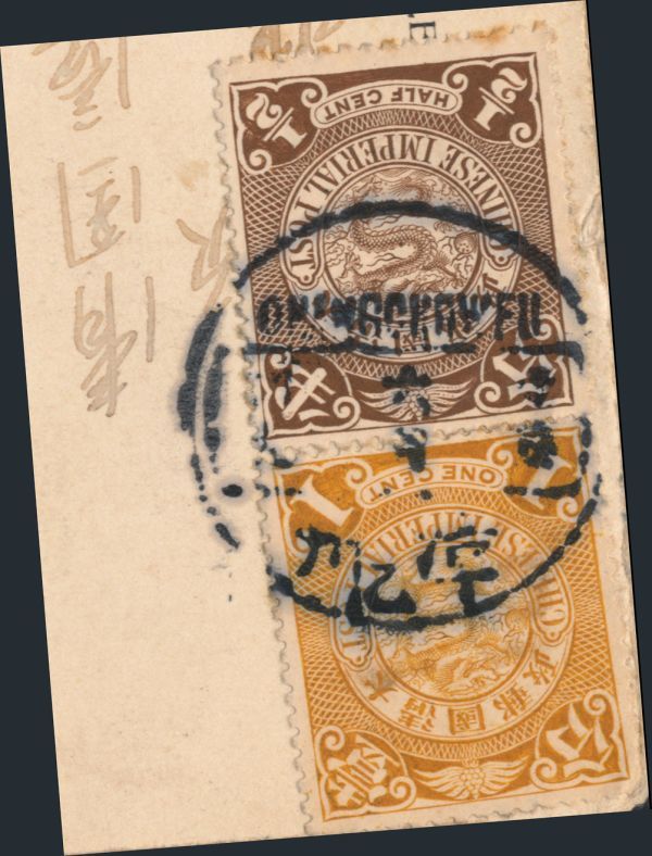 K102百円処分　旧中国｜大清番龍切手1¢0.5¢/台湾宛絵葉書　消印：ONINGGKAKIFU→AMOY/19.7.10/I.J.P.O→TAMSU→台北　エンタイア