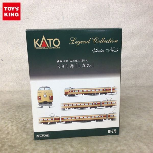 KATO Nゲージ 10-876 381系 動作確認済 | 1円〜 しなの