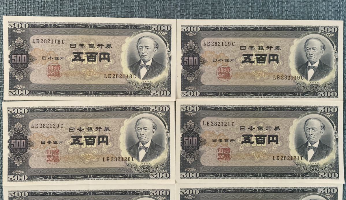 旧紙幣 岩倉具視 日本銀行券 B号 連番 20枚 岩倉具視の500円札は価値が
