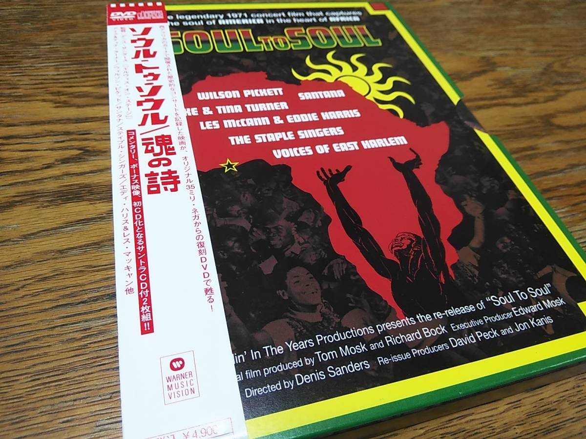 超激得，人気 廃盤 ソウル トゥ ソウル SOUL TO SOUL / 魂の詩 国内盤DVD＋サントラCDセット Wilson Pickett SANTANA IKE & TINA TURNER&hellip;(R&B、ソウル)｜売買されたオークション情報、yahooの商品情報をアーカイブ Ru0026B、ソウル