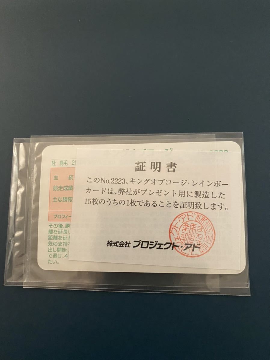Yahoo!オークション メルカリ 「まねき馬 レインボー」の落札相場