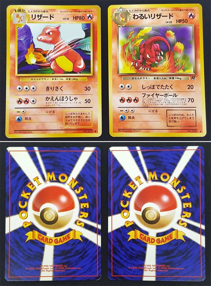 旧裏 ポケモンカード リザードン 2枚セット - メルカリ No.006 旧裏面