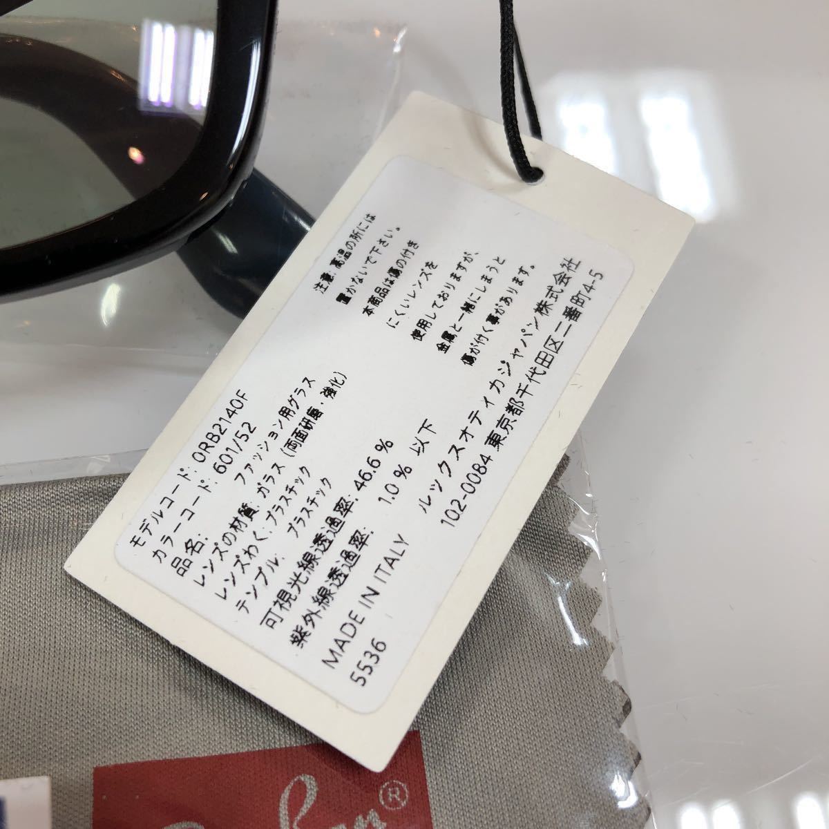 サングラス レイバン RB2140F 901&frasl;R6 ウェイファーラー 正規品 メガネ RB2140-F 安心の2年正規保証付! RayBan 0 Ray-Ban 安心の2年正規保証付き WAYFARER 眼鏡 ウェイ