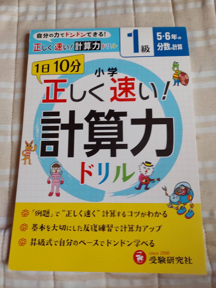 分数の計算の値段と価格推移は 16件の売買情報を集計した分数の計算の価格や価値の推移データを公開