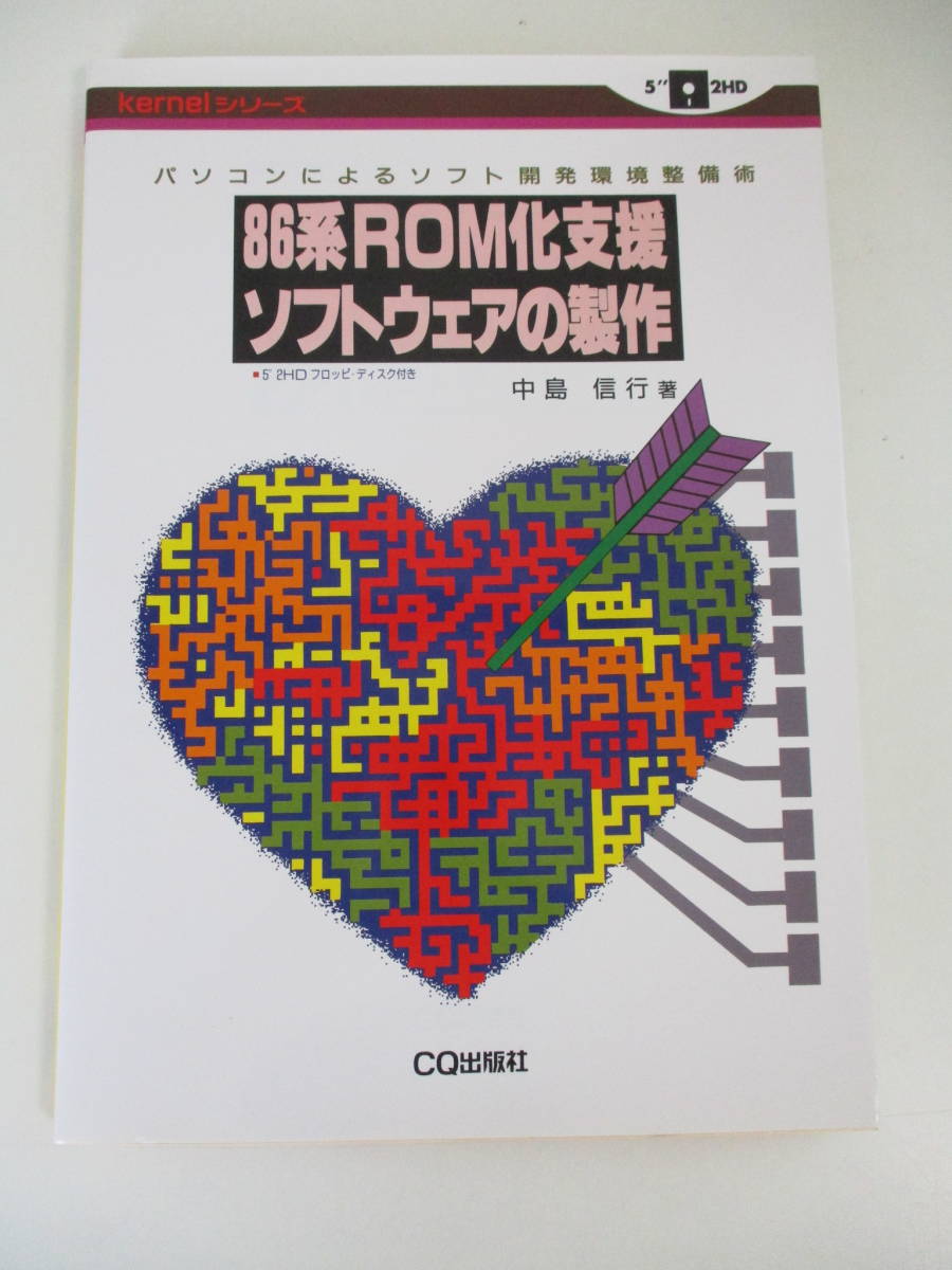 アラン・ケイ Curtis Alan Kay 著、鶴岡雄二 訳、アスキー アスキー