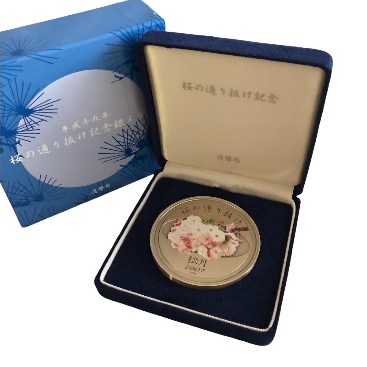 桜の通り抜け記念 メダル 平成17年 ☆135g 純銀メダル 桜通り抜け記念