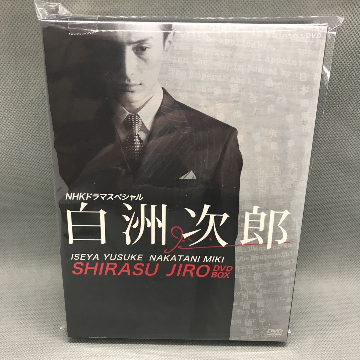 白洲次郎 DVD-BOX〈3枚組〉 Amazon.co.jp: NHKドラマスペシャル 白洲
