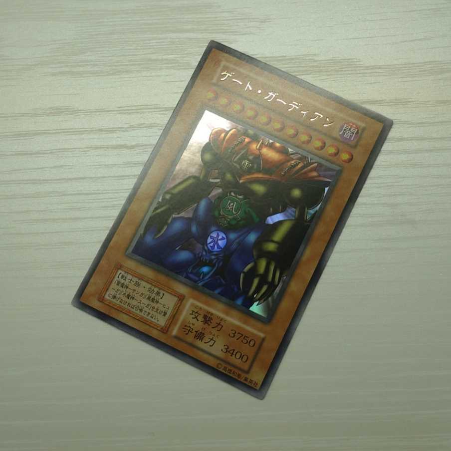 極美品 ゲート・ガーディアン ウルトラレア 初期 遊戯王 遊戯王 初期