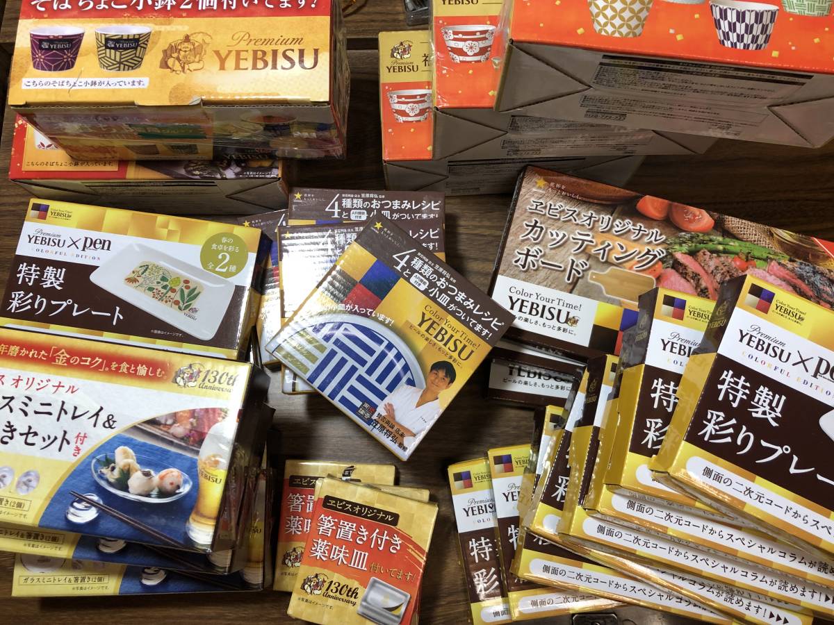 ★すいーとです★ エビス ビール YEBISU 広告、ノベルティグッズ ドリンク 【公式通販】