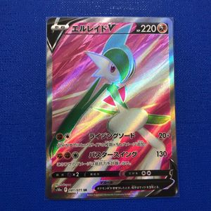 ポケモンカード エルレイドのヤフオク の相場 価格を見る ヤフオク のポケモンカード エルレイドのオークション売買情報は52件が掲載されています