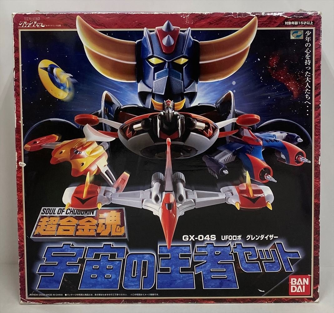 Ic844☆超合金魂 GX-04S 宇宙の王者セット「UFOロボ グレンダイザー