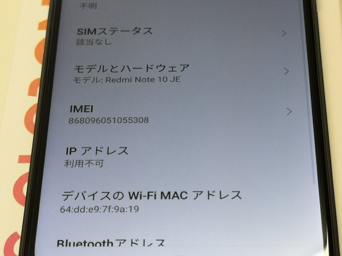 au Xiaomi Redmi Note 10 JE XIG02 グラファイトグレー 利用制限○ SIM 