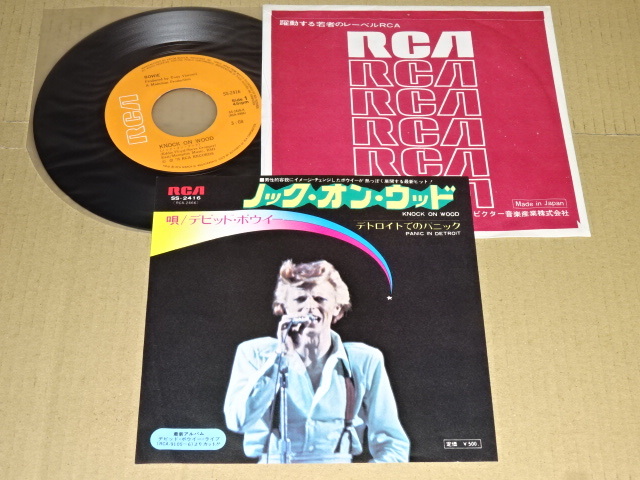  デビッド ボウイー ノック オン ウッド / デトロイト のパニック 1975年ビクター 初回シングル Glam Rock(David Bowie)｜売買されたオークション情報、yahooの商品情報をアーカイブ公開 - オークファ D
